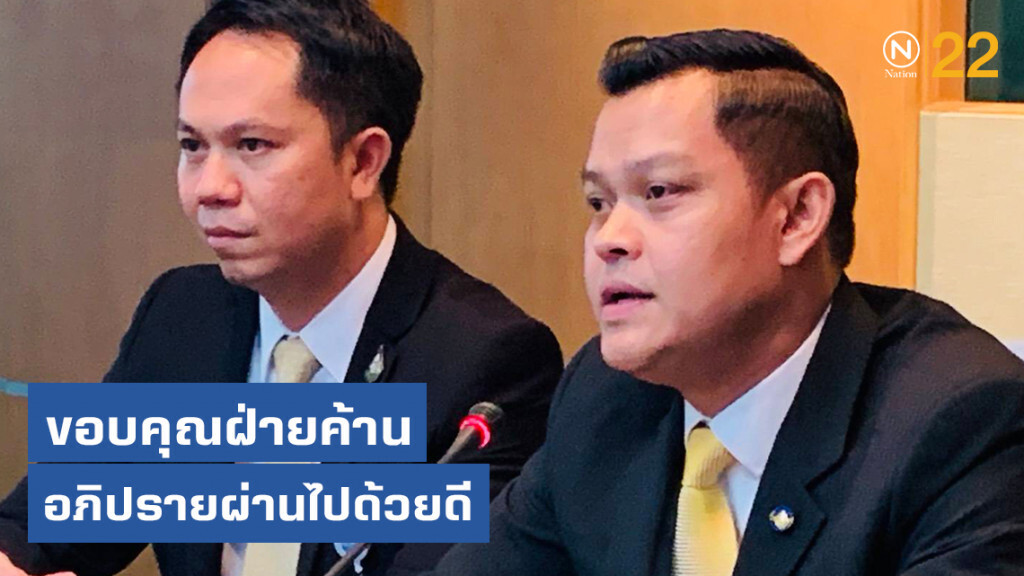 "ธนกร" ขอบคุณฝ่ายค้าน อภิปรายผ่านไปด้วยดี แม้ตีรวนบ้าง "ธนกร" ขอบคุณฝ่ายค้าน อภิปรายผ่านไปด้วยดี แม้ตีรวนบ้าง