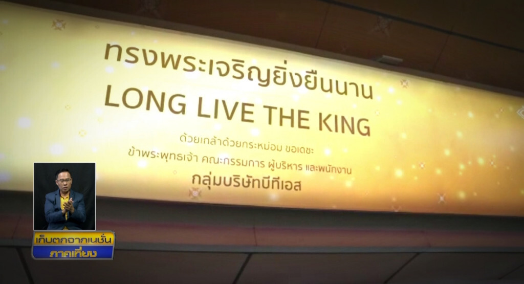 เก็บตกเที่ยงช่วงที่ 2 27-07-62 เก็บตกเที่ยงช่วงที่ 2 27-07-62