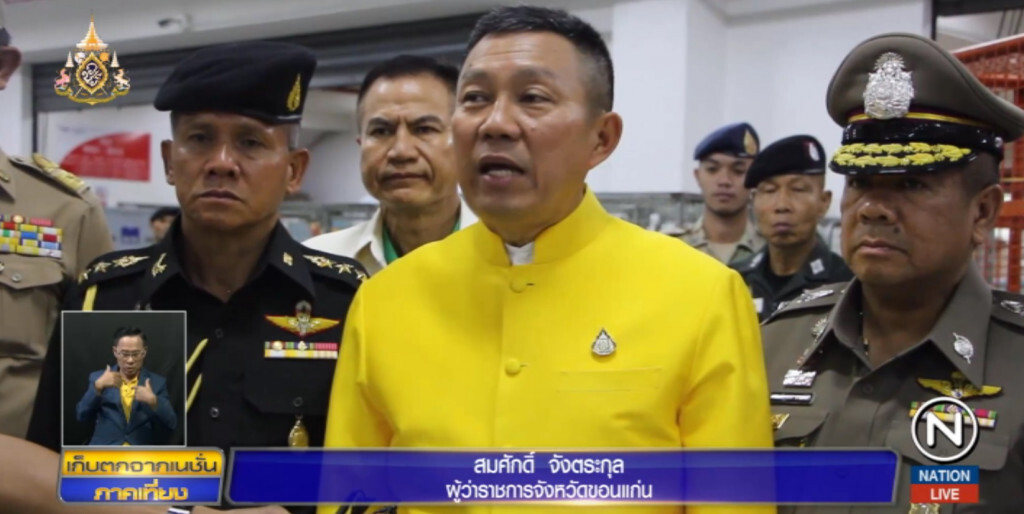 ผู้ว่าฯ ขอนแก่น ยกกำลังกว่าครึ่งร้อย ตรวจพัสดุไปรษณีย์ ค้นยา