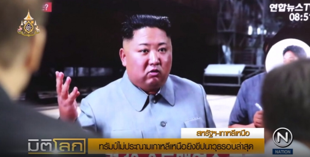 "ทรัมป์" ไม่ถือสา ประณาม "คิม" ยิงขีปนาวุธ เผยแค่ลูกเล็กๆ