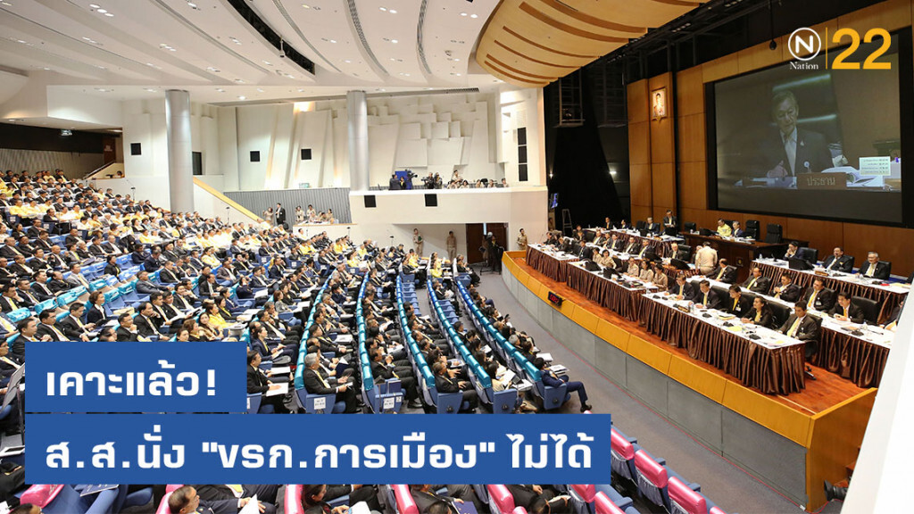 "วิษณุ" แจ้ง ตั้ง ส.ส.นั่ง ขรก.การเมือง ไม่ได้ "วิษณุ" แจ้ง ตั้ง ส.ส.นั่ง ขรก.การเมือง ไม่ได้