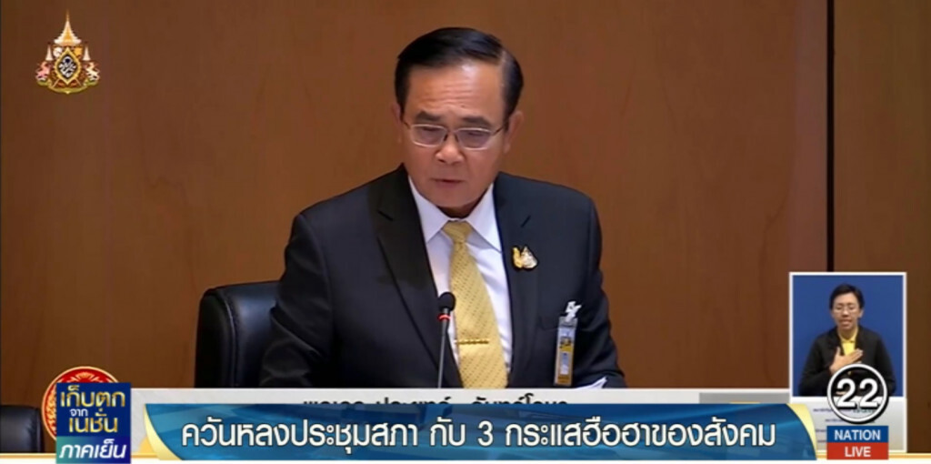 ควันหลงประชุมสภากับ  3 กระแสฮือฮาของสังคม
