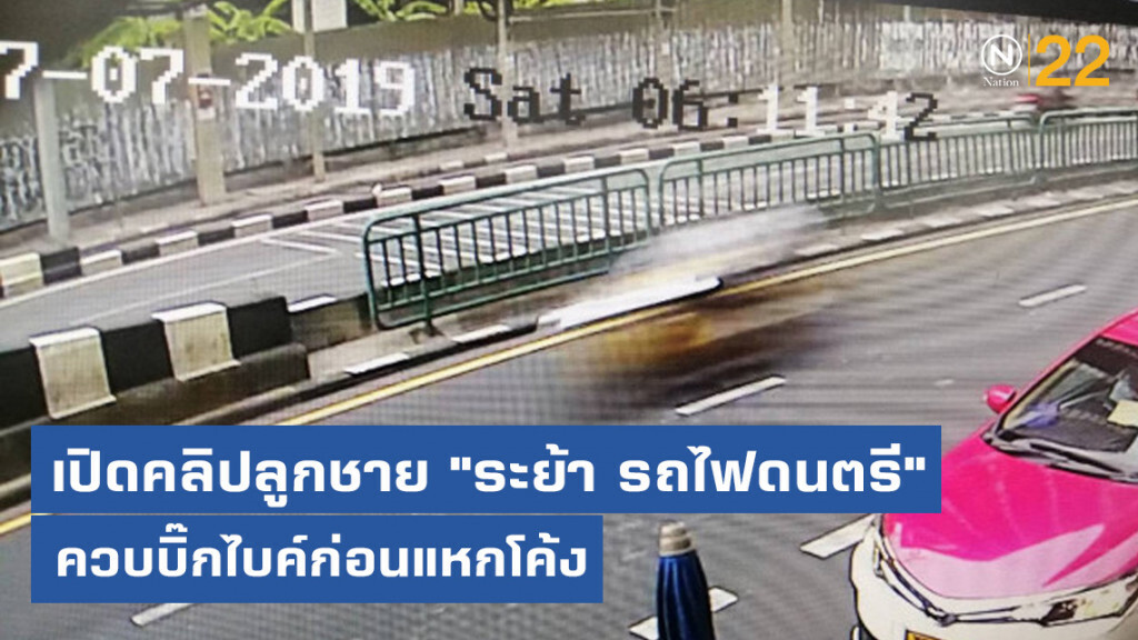 เปิดคลิปลูกชาย "ระย้า รถไฟดนตรี" ซิ่งบิ๊กไบค์ก่อนแหกโค้งดับ เปิดคลิปลูกชาย "ระย้า รถไฟดนตรี" ซิ่งบิ๊กไบค์ก่อนแหกโค้งดับ
