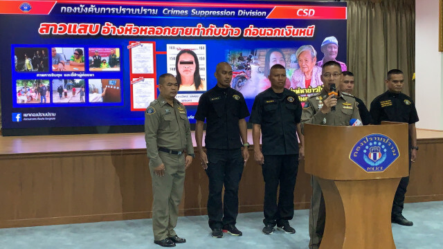 จับสาวแสบ! หลอกยายวัย 80 ตำส้มตำให้กิน ก่อนแอบฉกเงิน-ทองหนี