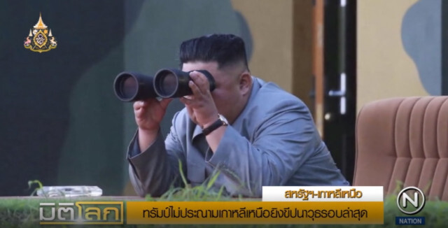 "ทรัมป์" ไม่ถือสา ประณาม "คิม" ยิงขีปนาวุธ เผยแค่ลูกเล็กๆ