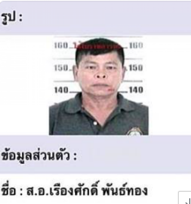 คลิปวินาที รวบ 3 ผุ้ต้องหาปล้นร้านทอง