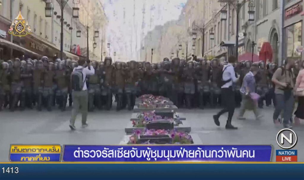 ตำรวจรัสเซียจับผู้ชุมนุมฝ่ายค้านกว่าพันคน ตำรวจรัสเซียจับผู้ชุมนุมฝ่ายค้านกว่าพันคน