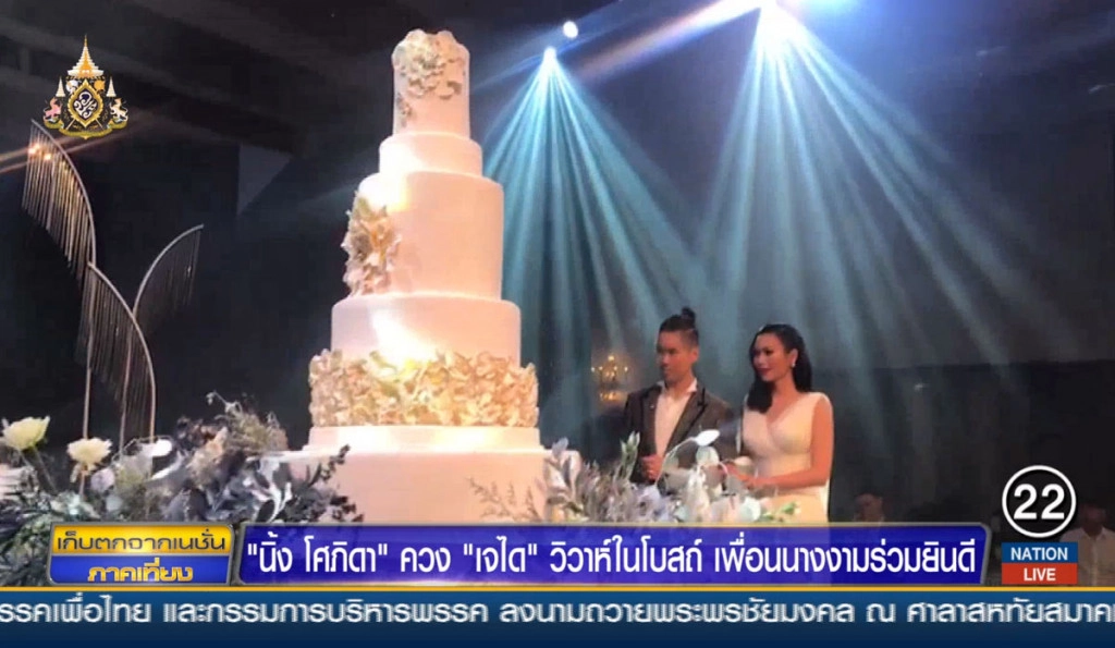 "นิ้ง โศภิดา" ควง "เจได" วิวาห์ในโบสถ์ เพื่อนนางงามร่วมยินดี