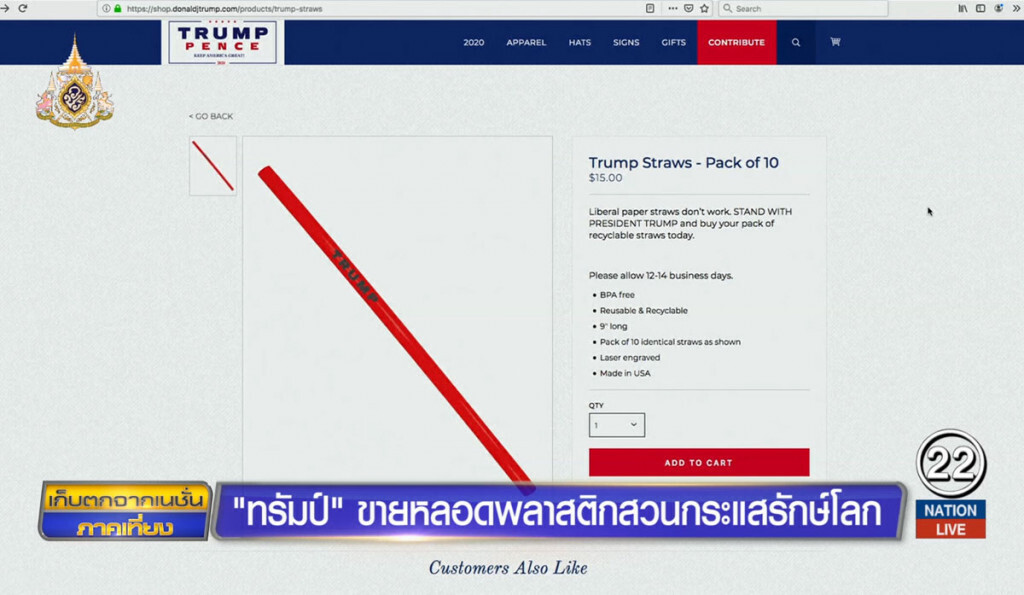 "ทรัมป์" ขายหลอดพลาสติก สวนกระแสรักษ์โลก