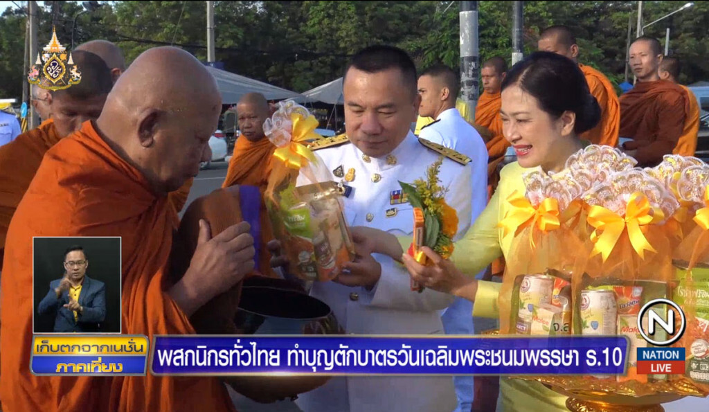 ผู้ว่าฯสงขลา นำทำบุญตักบาตร ถวายเป็นพระราชกุศล ผู้ว่าฯสงขลา นำทำบุญตักบาตร ถวายเป็นพระราชกุศล