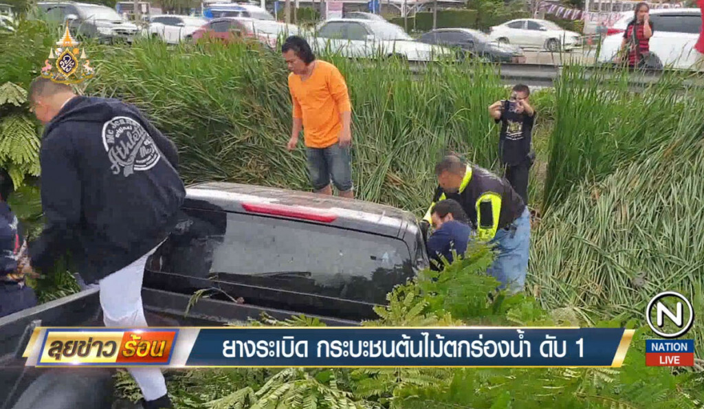 ยางระเบิดกระบะชนต้นไม้ตกร่องน้ำดับ 1 ยางระเบิดกระบะชนต้นไม้ตกร่องน้ำดับ 1
