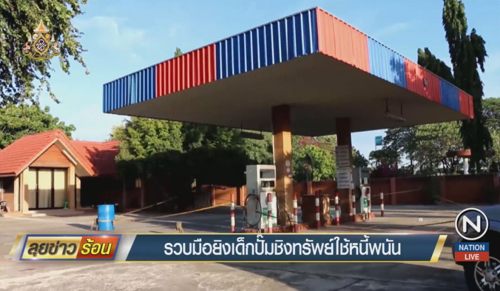 รวบมือยิงเด็กปั๊มชิงทรัพย์ ใช้หนี้พนัน