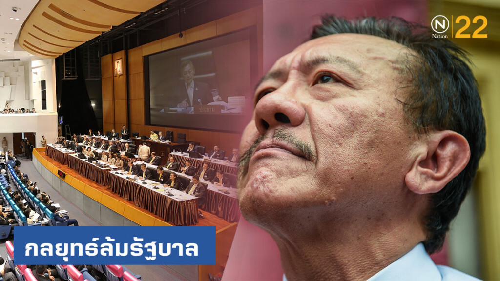 "ชูวิทย์" ชี้ ฝ่ายค้านที่กล้าเพียงคนเดียว สามารถล้มรัฐบาลได้