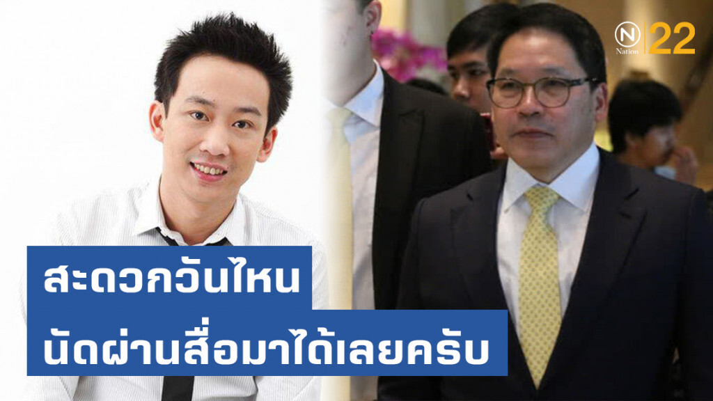 "โอ๊ค" ท้า "อุตตม" สะดวกวันไหน นัดผ่านสื่อมาได้เลยครับ "โอ๊ค" ท้า "อุตตม" สะดวกวันไหน นัดผ่านสื่อมาได้เลยครับ