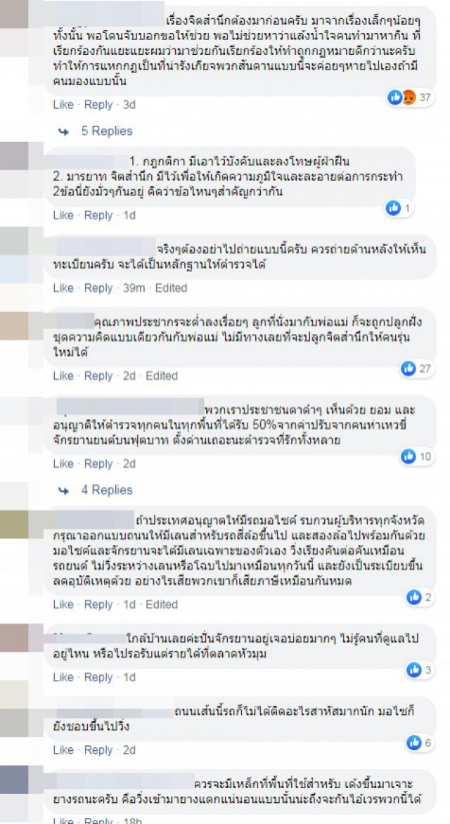 "ไก่ สมพล" โพสต์คลิประบาย ความมักง่ายของคน