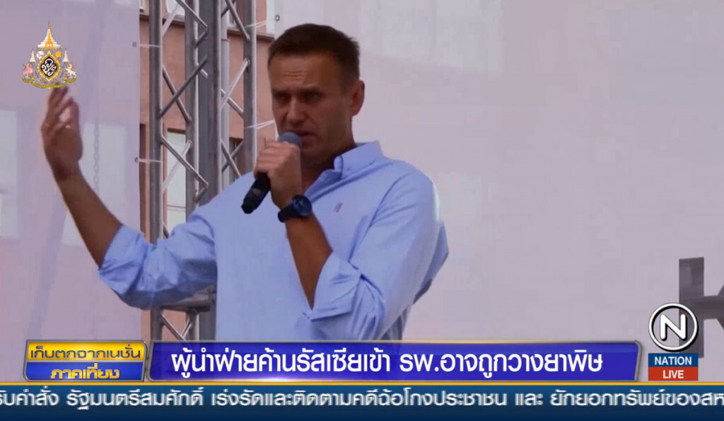 ผู้นำฝ่ายค้านรัสเซีย เข้าโรงพยาบาล อาจถูกวางยาพิษ
