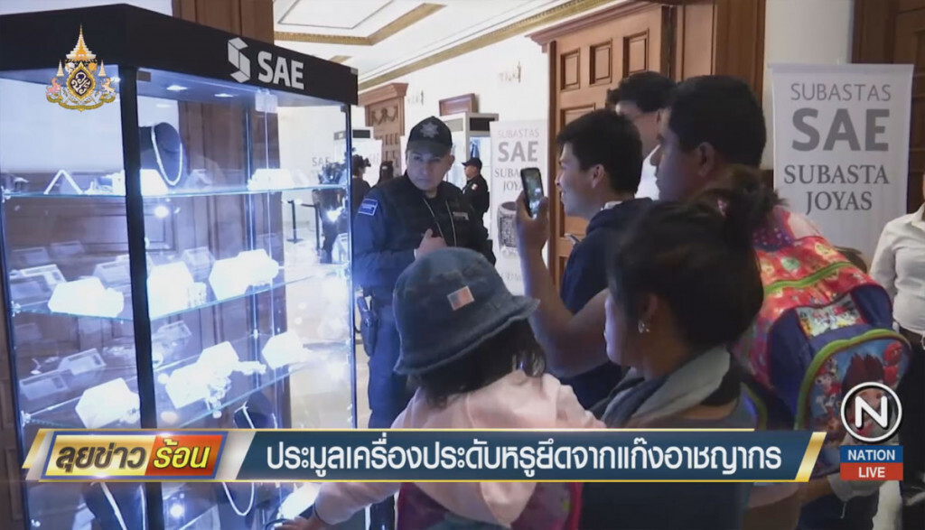 ประมูลเครื่องประดับหรู ยึดจากแก๊งอาชญากร ประมูลเครื่องประดับหรู ยึดจากแก๊งอาชญากร