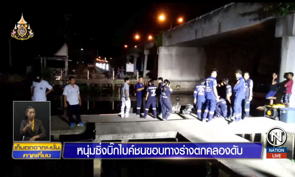 หนุ่มซิ่งบิ๊กไบค์ชนขอบทาง ร่างตกคลองดับ