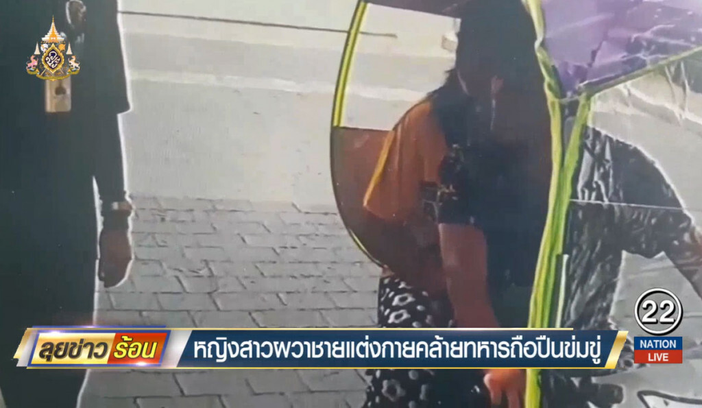 หญิงสาวผวา ชายแต่งกายคล้ายทหาร ถือปืนข่มขู่ถึงบ้านพัก หญิงสาวผวา ชายแต่งกายคล้ายทหาร ถือปืนข่มขู่ถึงบ้านพัก