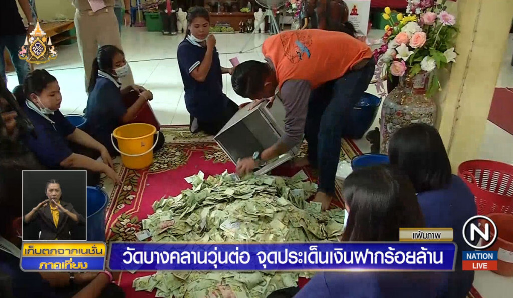 วัดบางคลานวุ่นต่อ จุดประเด็นเงินฝากร้อยล้าน