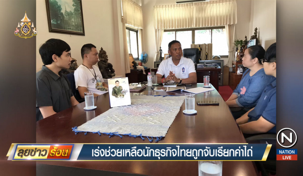 เร่งช่วยเหลือนักธุรกิจไทย ถูกจับเรียกค่าไถ่ เร่งช่วยเหลือนักธุรกิจไทย ถูกจับเรียกค่าไถ่