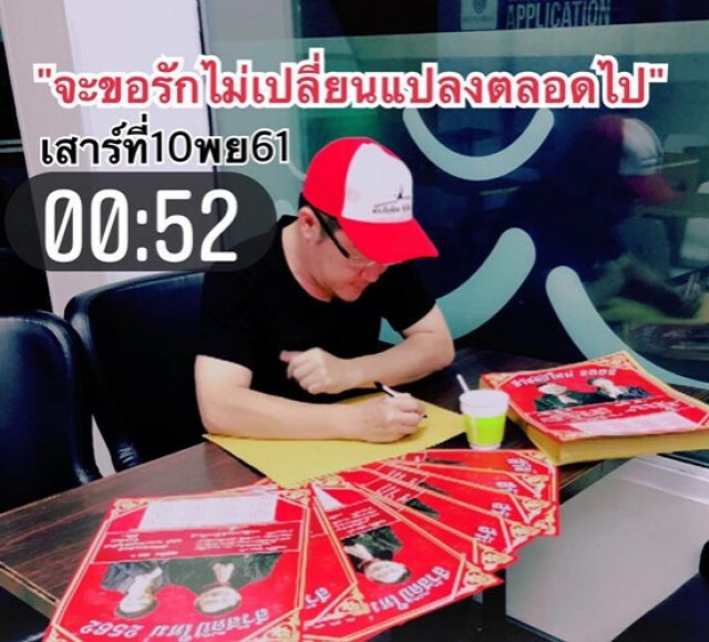 ผ่าแผนแดง! ปูพรมแบรนด์ "ชินวัตร"