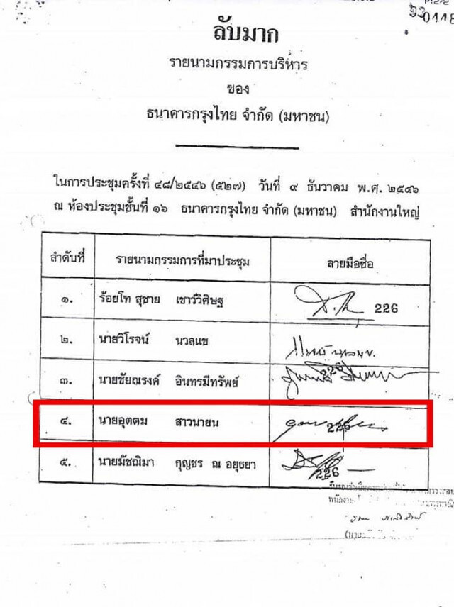 "ธนกร" ตอก "โอ๊ค" เอาเวลาไปแก้ต่างคดีในศาลดีกว่า