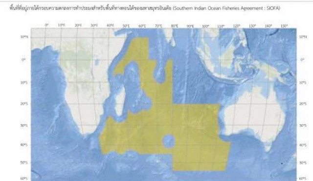 "มณีเงิน 5" เรือประมงไทย กับการทำประมงในมหาสมุทรอินเดีย