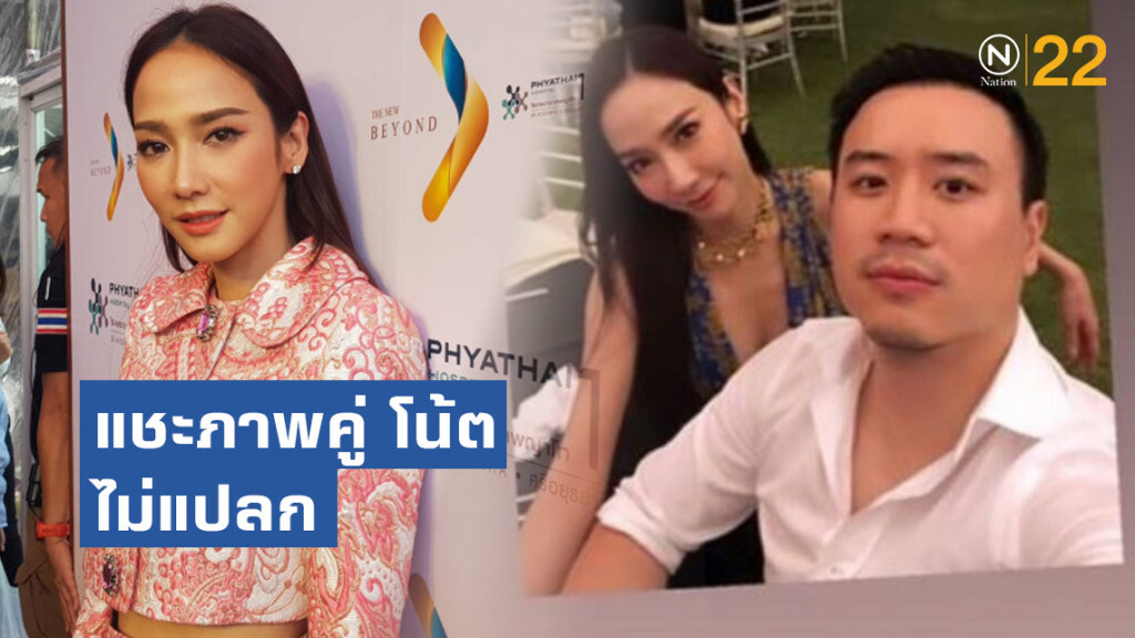 อั้ม เผยแชะภาพคู่ โน้ต ไม่แปลก เจอกันทักทายปกติ