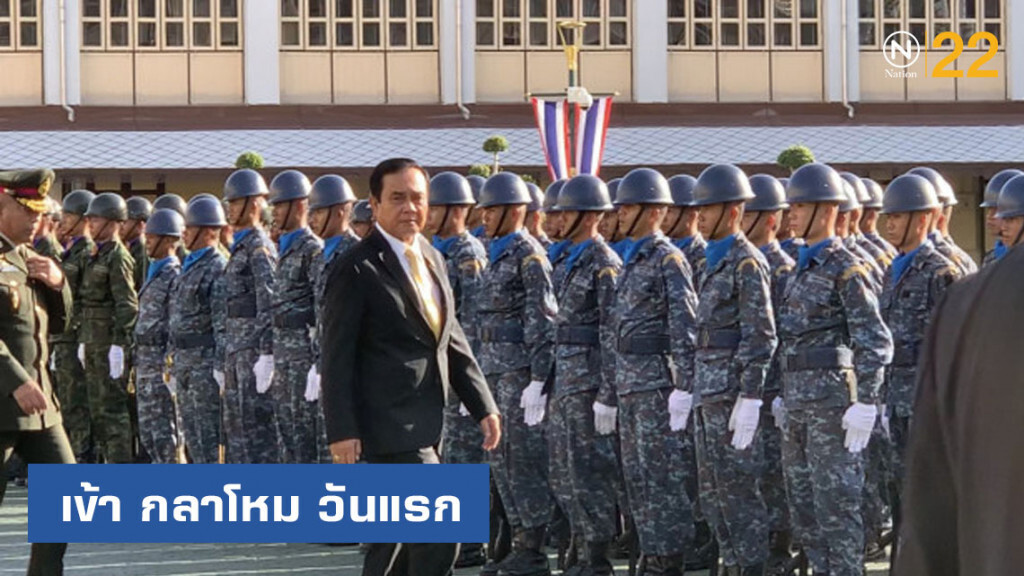 นายกฯ เข้า กลาโหม วันแรก ไม่ใช้อำนาจทหารหนุนอยู่ยาว