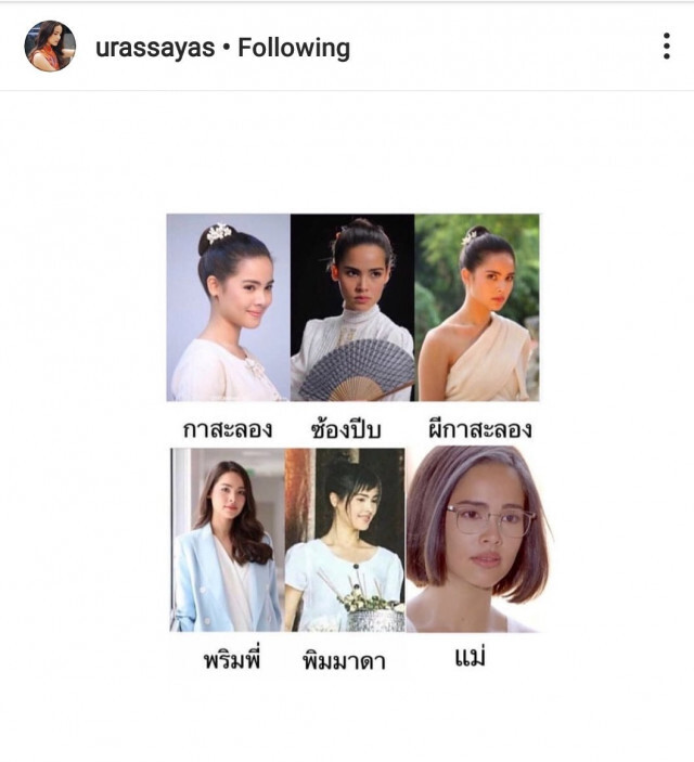 มาสเตอร์พีซ!! "ญาญ่า" จัดเต็ม 6 คาแรกเตอร์ในละคร "กลิ่นกาสะลอง"