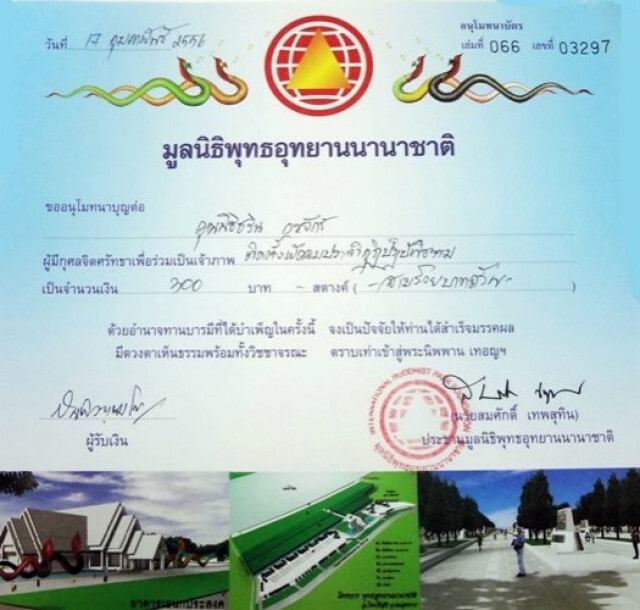 "สมศักดิ์-เยาวภา" กับ ธรรมกายฝั่งโขง