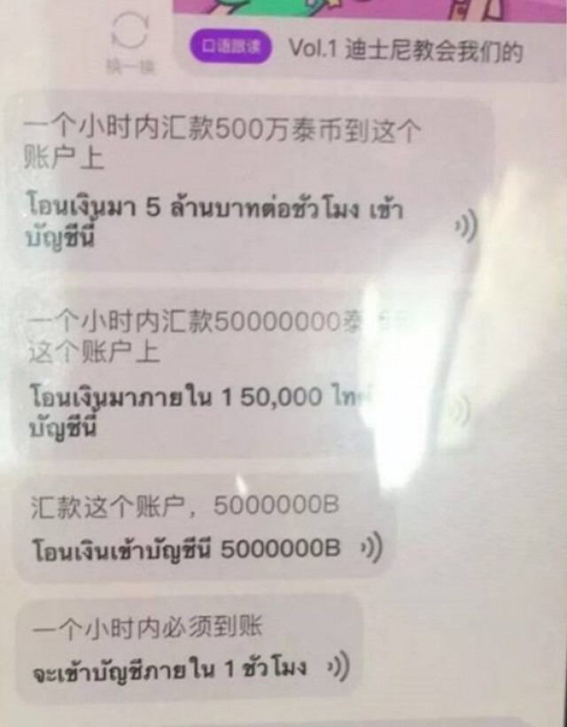 เจอตัวแล้ว! นักธุรกิจไทยถูกอุ้มเรียกค่าไถ่
