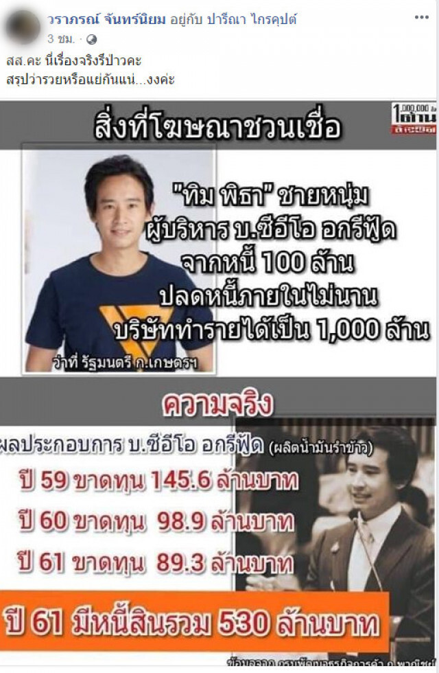 "ปารีณา" ตอบ "อั๋น ภูวนาท" ผู้ปกครองควรชี้แนะ หรือพี่สาว ควรชี้แนะกันแน่