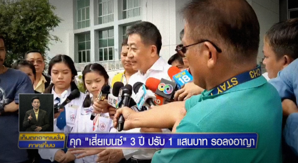 เก็บตกเที่ยงช่วงที่ 1  31-07-62