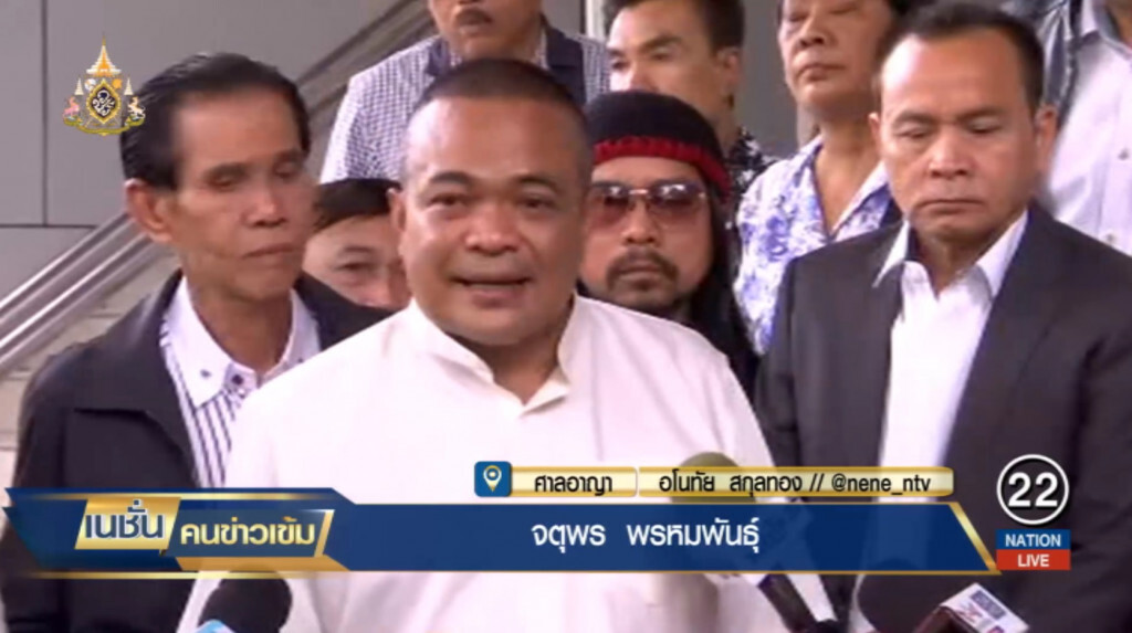 บรรยากาศหน้าศาลฏีกาก่อนอ่านคำพิพากษา นปช.บุกบ้าน "ป๋าเปรม"