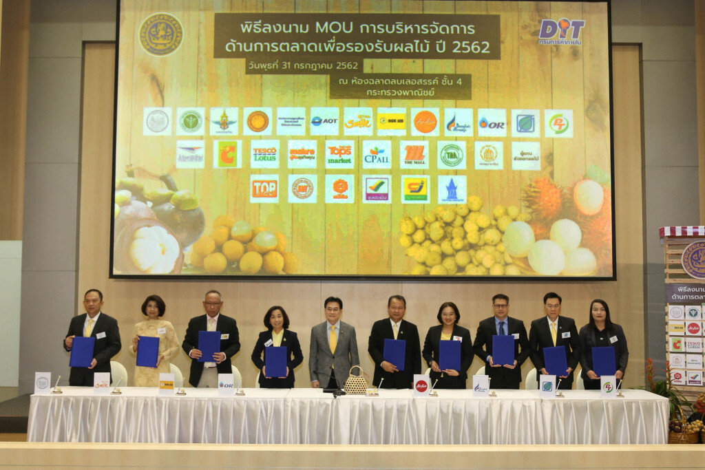 ปตท.เปิดพื้นที่ปั๊มให้เกษตรกรขายผลไม้