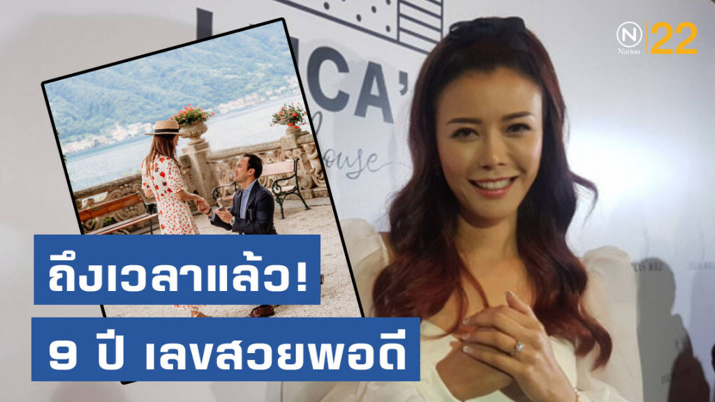 "เก๋" เผยโมเมนต์  "ไฮโซพร้อม" เซอร์ไพรส์ขอแต่งงานที่อิตาลี