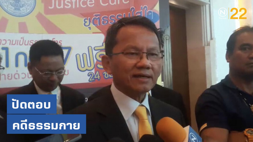 "สมศักดิ์" ปัดตอบคดีธรรมกาย "สมศักดิ์" ปัดตอบคดีธรรมกาย