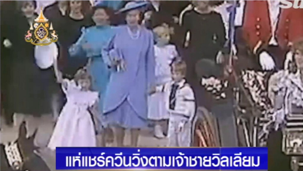 กระหน่ำแชร์!....คลิปควีนวิ่งตามเจ้าชายวิลเลียม บรรยาย "โพสต์ช้า มัน 33 ปีแล้ว" กระหน่ำแชร์!....คลิปควีนวิ่งตามเจ้าชายวิลเลียม บรรยาย "โพสต์ช้า มัน 33 ปีแล้ว"