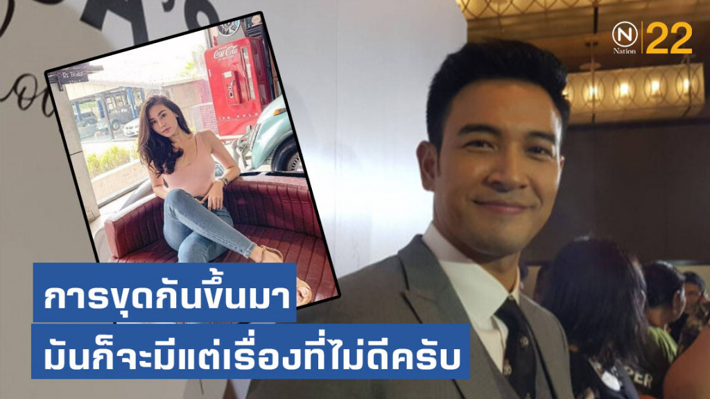 "เกรท" รับเคยซุ่มคบ "ดาว" ไม่ขอพูดถึงเรื่องในอดีต