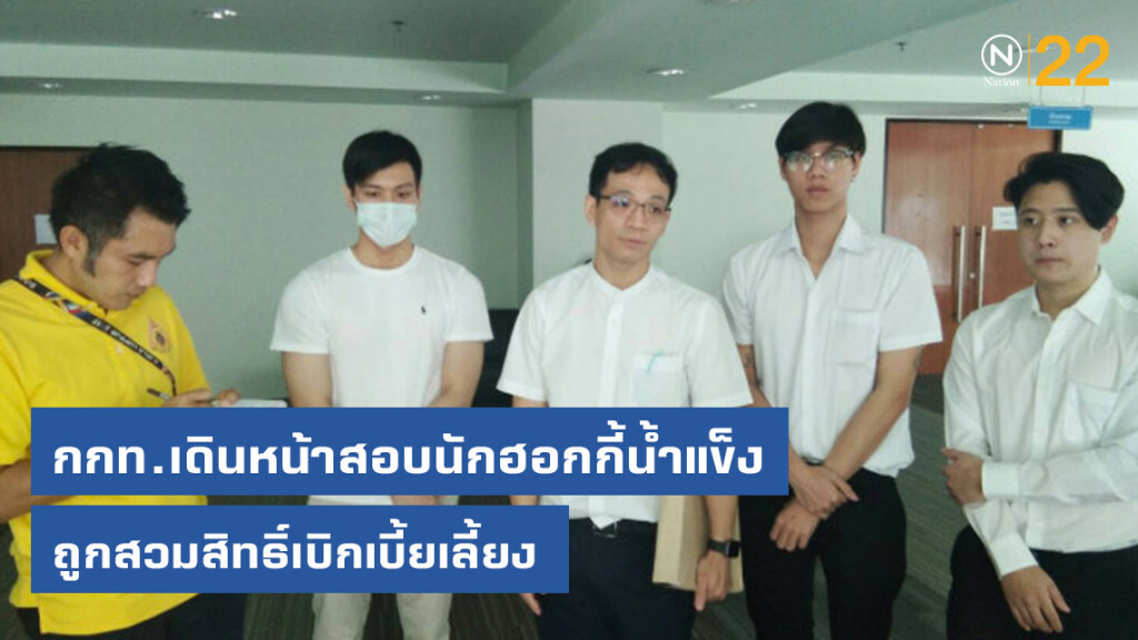 กกท.เดินหน้าสอบนักฮอกกี้น้ำแข็งถูกสวมสิทธิ์เบิกเบี้ยเลี้ยง กกท.เดินหน้าสอบนักฮอกกี้น้ำแข็งถูกสวมสิทธิ์เบิกเบี้ยเลี้ยง