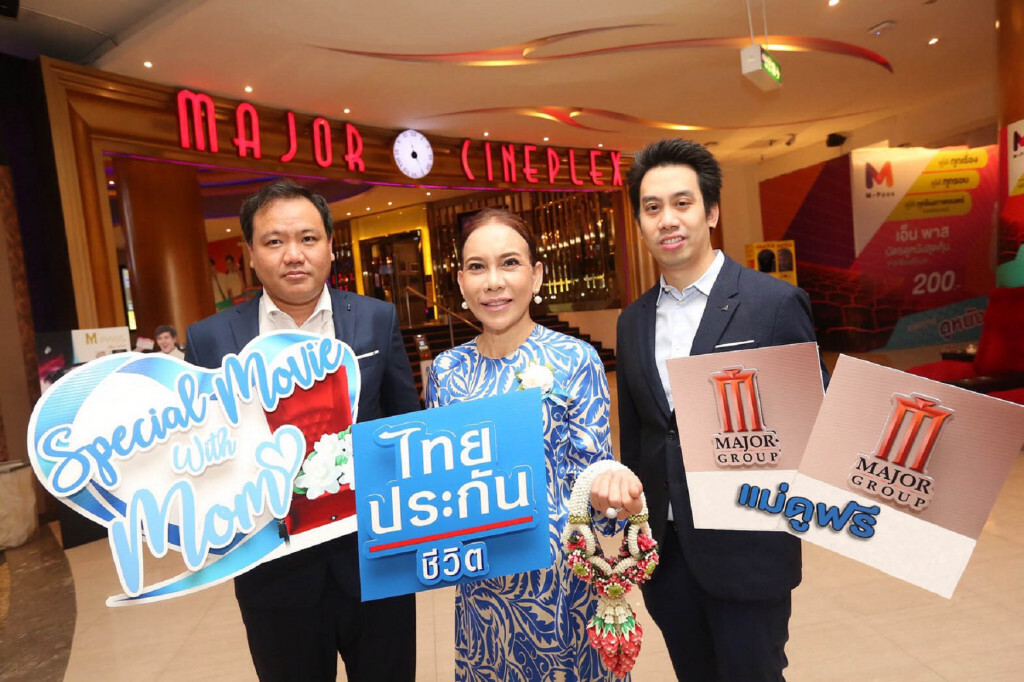 เมเจอร์จัดกิจกรรมแม่ดูหนังฟรี 20,000 ที่นั่ง เมเจอร์จัดกิจกรรมแม่ดูหนังฟรี 20,000 ที่นั่ง