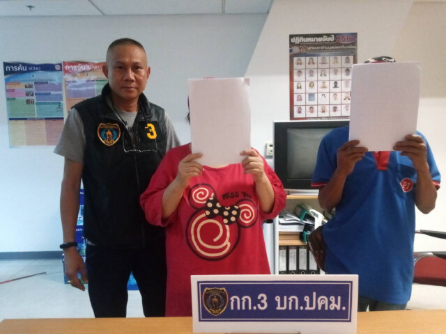 ปคม.จับ ผัวเมียแสบ หลอกหักค่าหัวคิว อ้างพาไปทำงานเมืองนอก