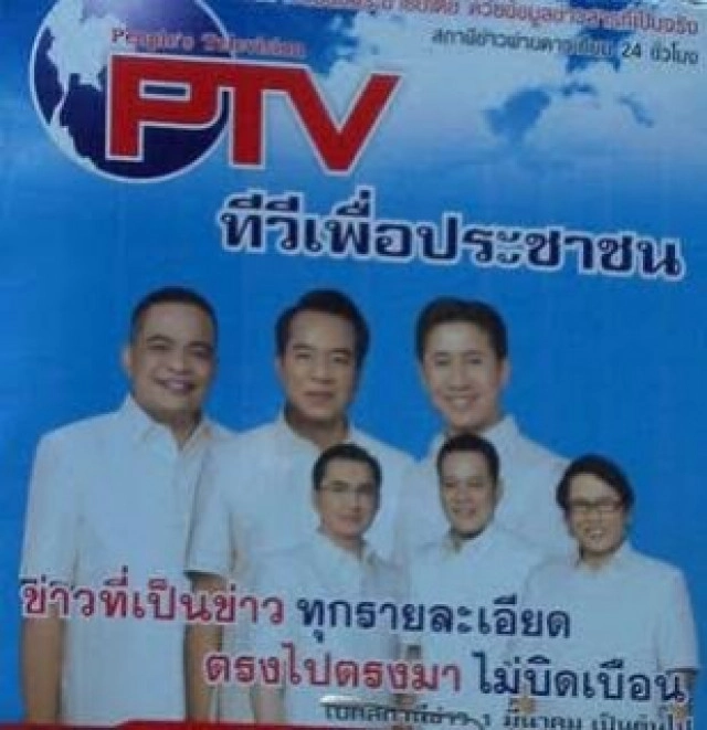 ย้อนรอย... "บุกบ้านป๋า" ไม่ได้มีแค่ "นปก."