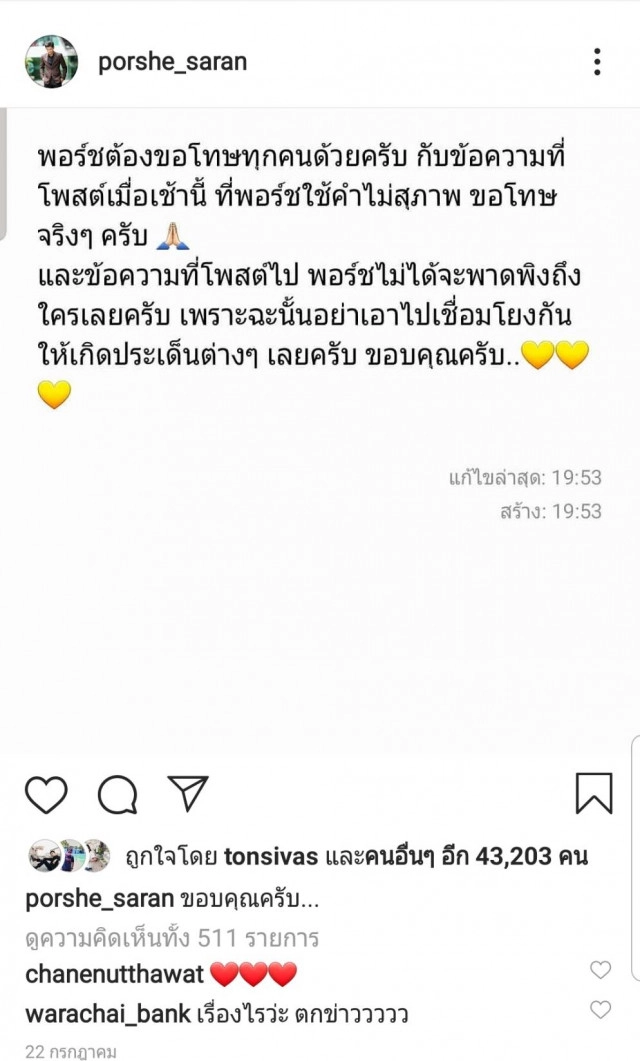 "เกรท" รับเคยซุ่มคบ "ดาว" ไม่ขอพูดถึงเรื่องในอดีต