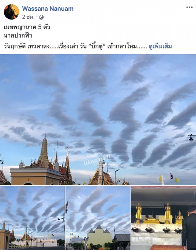 "วาสนา นาน่วม" เผยเรื่องเล่า วัน "บิ๊กตู่" เข้ากลาโหม... (โปรดใช้วิจารณญาณในการอ่าน)