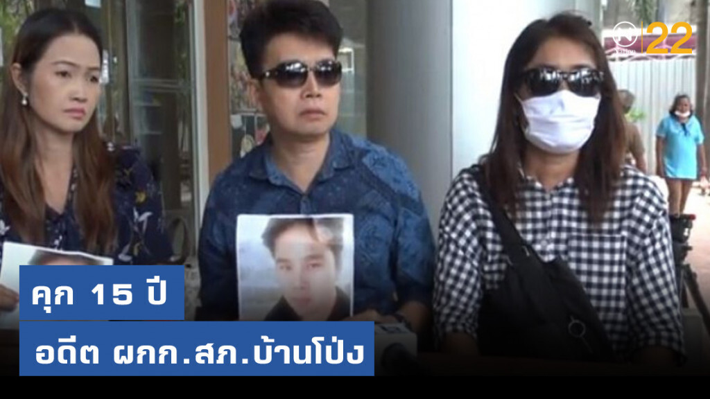 คุก 15 ปี "อดีต ผกก.สภ.บ้านโป่ง" จ้างวานอุ้มน้องหญิง คุก 15 ปี "อดีต ผกก.สภ.บ้านโป่ง" จ้างวานอุ้มน้องหญิง