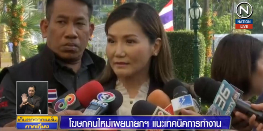 โฆษกคนใหม่ เตรียมตั้งศูนย์ "เฟคนิวส์" ต่อต้านข่าวปลอม