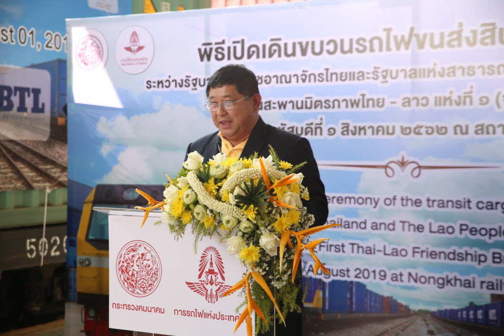 รฟท. เปิดบริการขนส่งสินค้าผ่านสะพานมิตรภาพไทย –ลาว